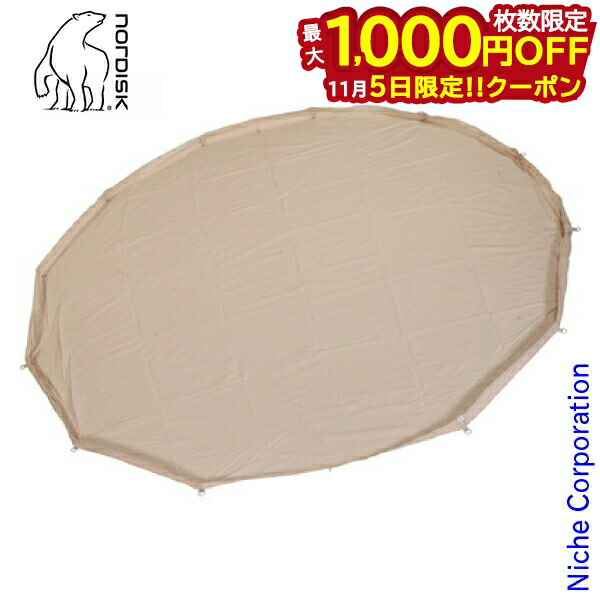 アスガルド12.6用ジップインフロア2014 NORDISK ノルディスク アスガルド12.6 用ジップインフロア