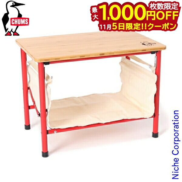楽天市場】≪送料無料≫CHUMS BAMBOO TABLE 100 CH62-1801