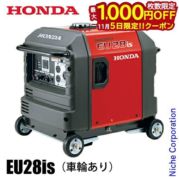 楽天市場】ホンダ発電機オプション ホイールストッパーセット（EU24i