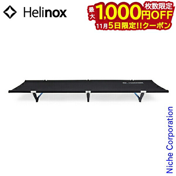 楽天市場】ヘリノックス コットワン コンバーチブル Helinox Cot