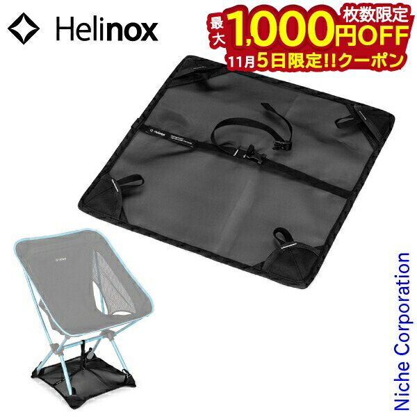 楽天市場】【5日は！枚数限定 最大1,000円OFFクーポン】ヘリ