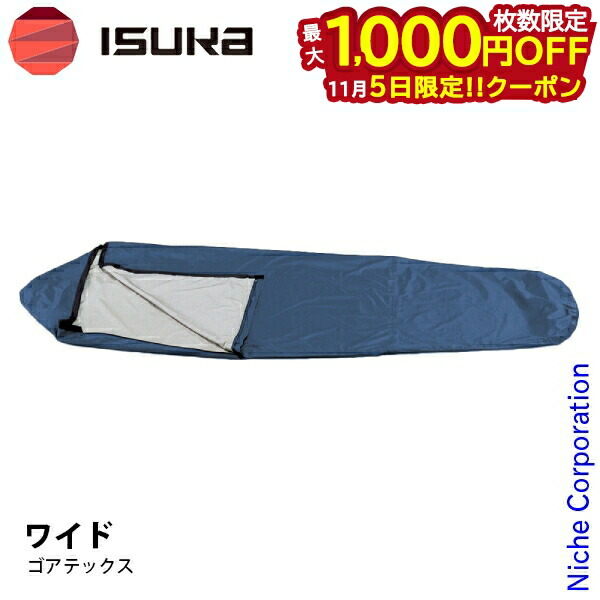 楽天市場】イスカ ゴアテックスインフィニアム シュラフカバーUL