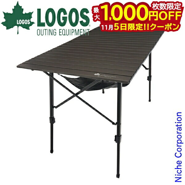 楽天市場】ロゴス グランベーシック ハイ＆ローテーブル 73173153