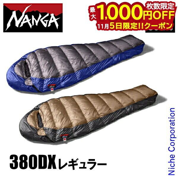 NANGA UDD 380dx寝袋・シュラフ レギュラー　チャコール UDD バッグ 810DX – NANGA ONLINE SHOP