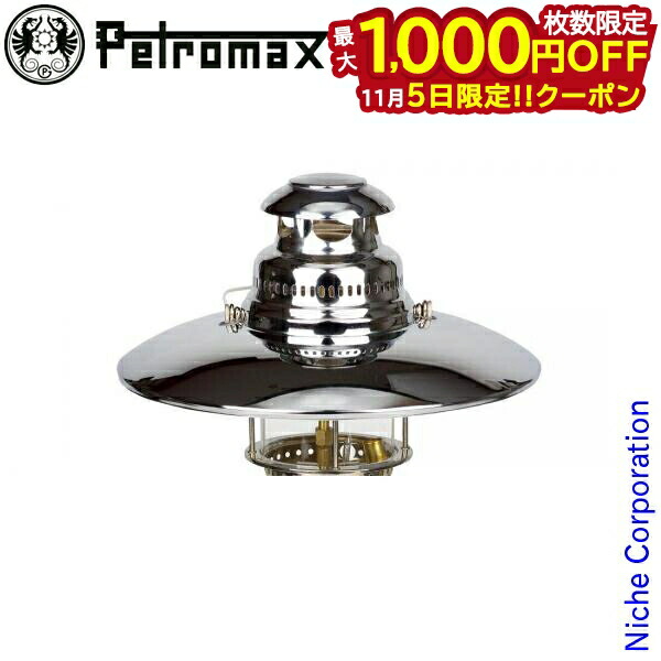 やーまん様　Petromax HK500 ブラス リフレクター 楽天市場】PETROMAX(ペトロマックス) HK500用 トップ