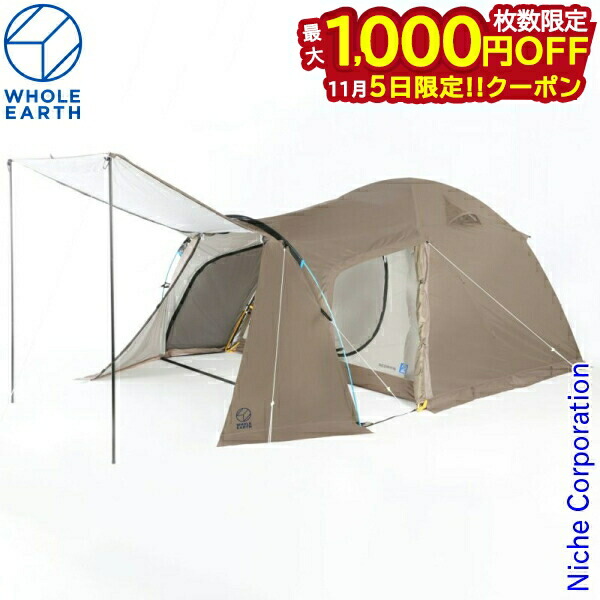 テント EARTH W ROOM SC 「SCORON®︎」4〜5人用 WHOLE EARTH ホールアース アース デュラ Wルーム スコーロン