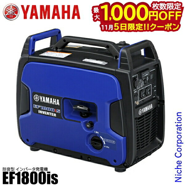 楽天市場】OUTEX アウテックス YAMAHA インバーター発電機