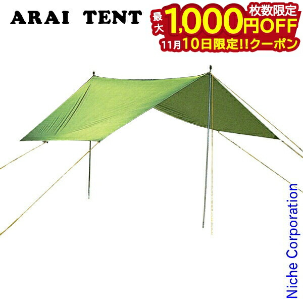 楽天市場】(e)アライテント・ライペン・トレックタープBeyond(ポール