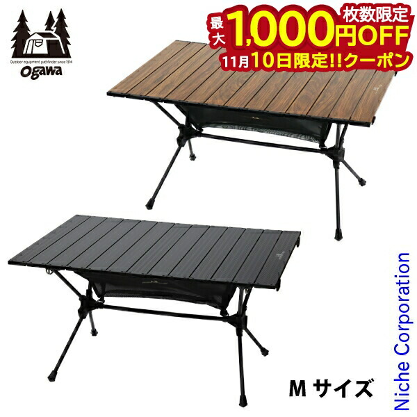 楽天市場】【レビュー特典】即納 ogawa 3ハイ＆ローテーブルIV