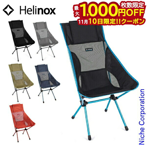 楽天市場】ヘリノックス チェアツー Helinox Chair Two 1822284 チェア