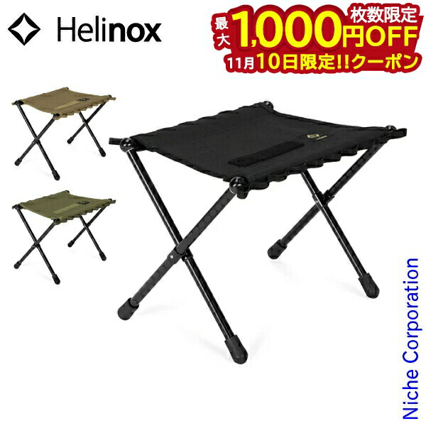 楽天市場】Supreme/HELINOX (シュプリーム/ヘリノックス) TACTICAL