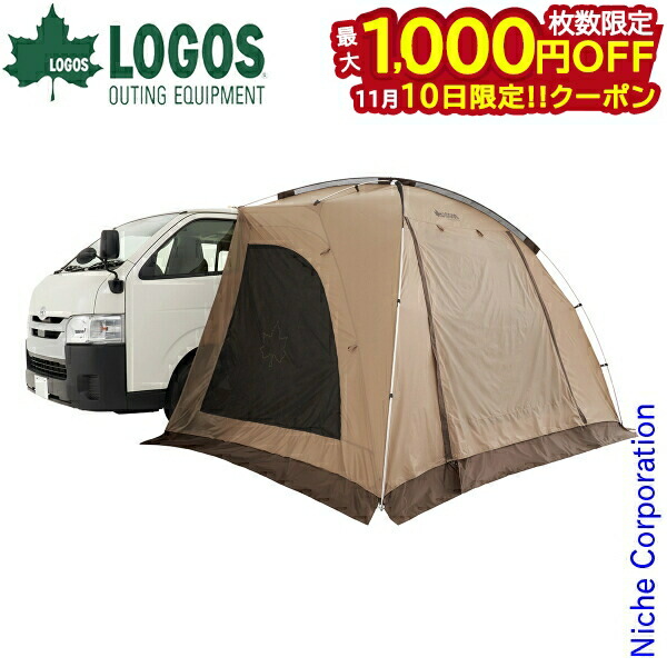 楽天市場】logos カーサイドオーニング ロゴス カーサイドシェルター