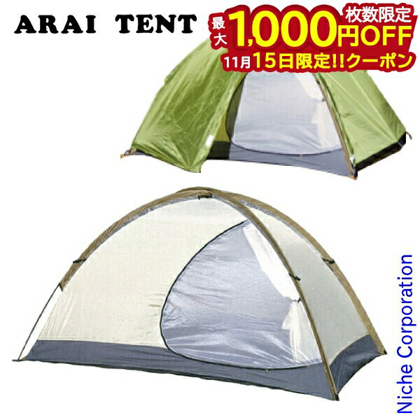 楽天市場】(e)アライテント(ライペン) トレックライズ1 DXフライ仕様