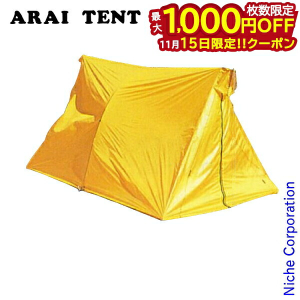 楽天市場】(e)アライテント・ライペン・ツェルト用ポールセット2(110cm