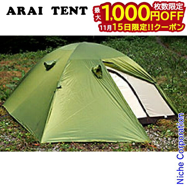 楽天市場】(e)アライテント・ライペン・エアライズ4【超軽量4人用山岳
