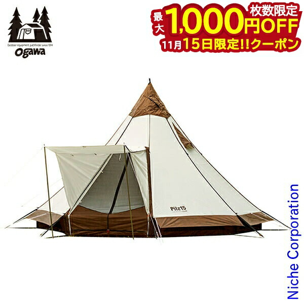 ピルツ15 T/C　オガワ　キャンパルジャパン　ogawa　タープテント 360VR】ogawa／CAMPAL JAPAN ピルツ15TC