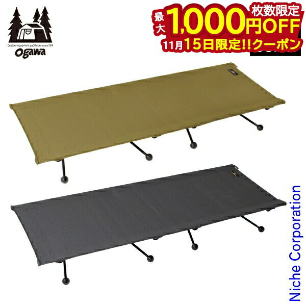 Ogawa オガワ アルミGIベッド コット 190×66×40cm 1977 Ogawa オガワ