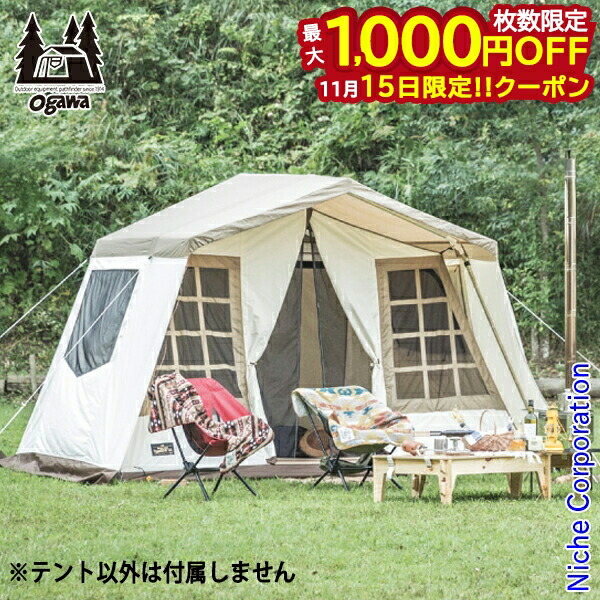 楽天市場】テント 5人用 ogawa オーナーロッジ Type52R T/C 2253