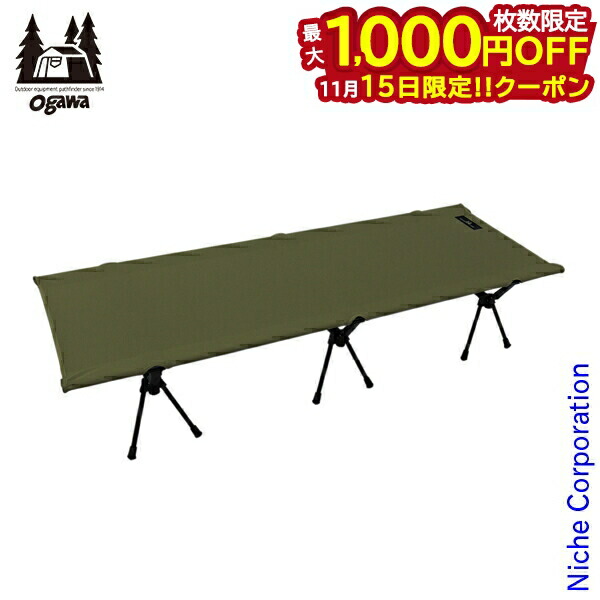 楽天市場】ハイ&ローコットワイド ogawa(オガワ) コット ハイ ロー 高