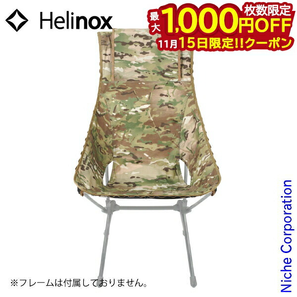 楽天市場】ヘリノックス サンセットチェアカモ Helinox Sunset Chair