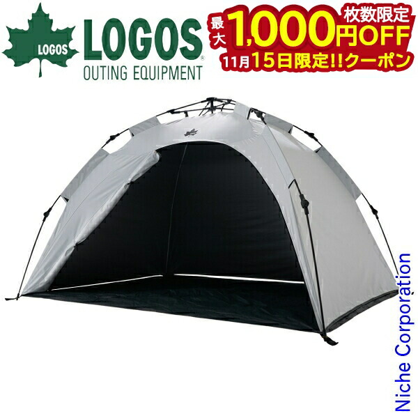 楽天市場】ロゴス テント 遮光 logos 折りたたみ アウトドア キャンプ