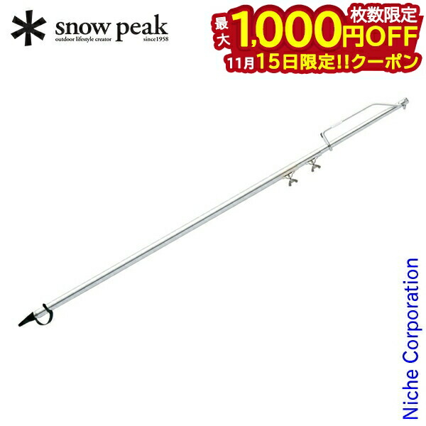 楽天市場】スノーピーク パイルドライバー LT-004 アウトドア ハンガー