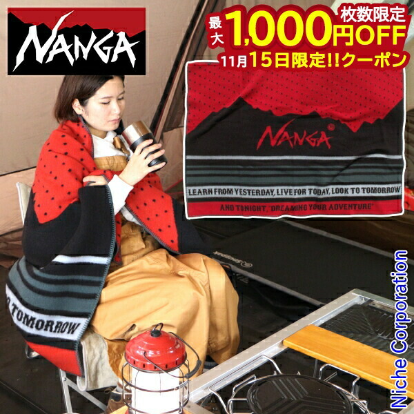 楽天市場】NANGA(ナンガ)/FLAME RESISTANT LOGO BLANKET(フレーム
