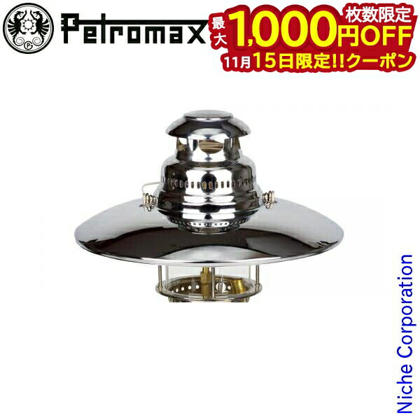 楽天市場】PETROMAX(ペトロマックス) HK500用 トップリフレクター