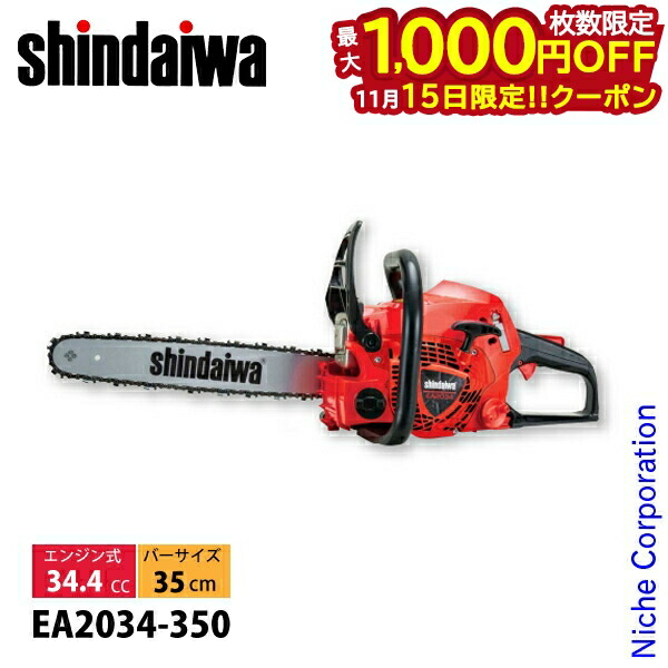 楽天市場】新ダイワ チェンソー カジュアルソー 40cm 25AP-084E EA2034