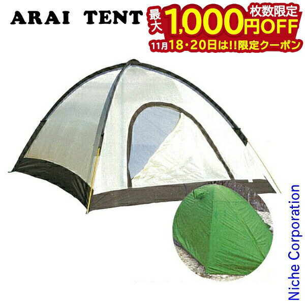 楽天市場】アライテント エアライズ1 Fグリーン 0300101 テント 1人用