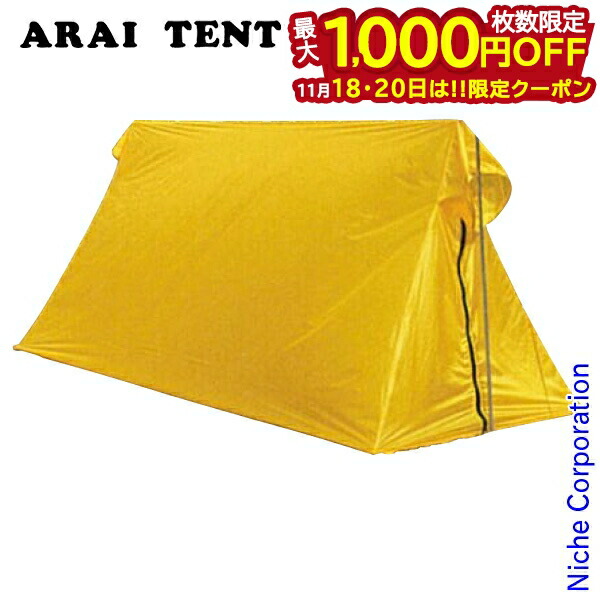 楽天市場】ファイントラック ツエルト2ロング finetrack ZELT2LONG