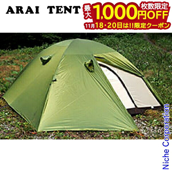 アライテントエアライズ1 グリーン アライテント エアライズ 1