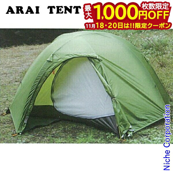 楽天市場】(e)アライテント(ライペン) トレックライズ1 DXフライ仕様