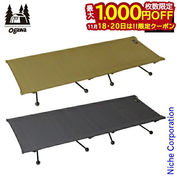 楽天市場】オガワ アルミGIベッド2 ogawa 1975 コット ベッド 寝具
