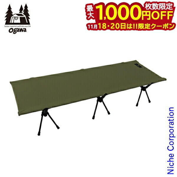 ogawa ハイ&ローコットワイド キャンプ アウトドア 簡易ベット 小川テント alpen-group_7320934000