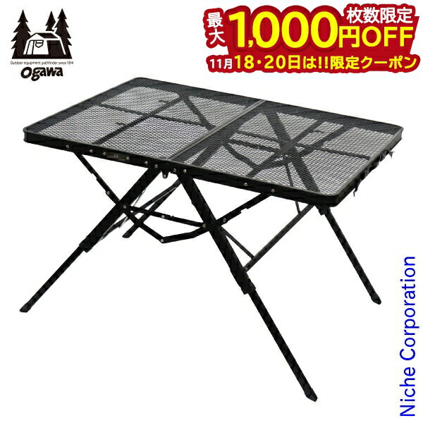 楽天市場】Ogawa(オガワ) アウトドア キャンプテーブル 3 High&Low
