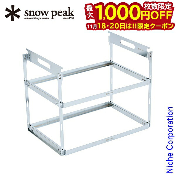 スノーピーク IGTハンギングラックフレーム 2段セット CK-220 SNP0115A0036_x_c101.jpg