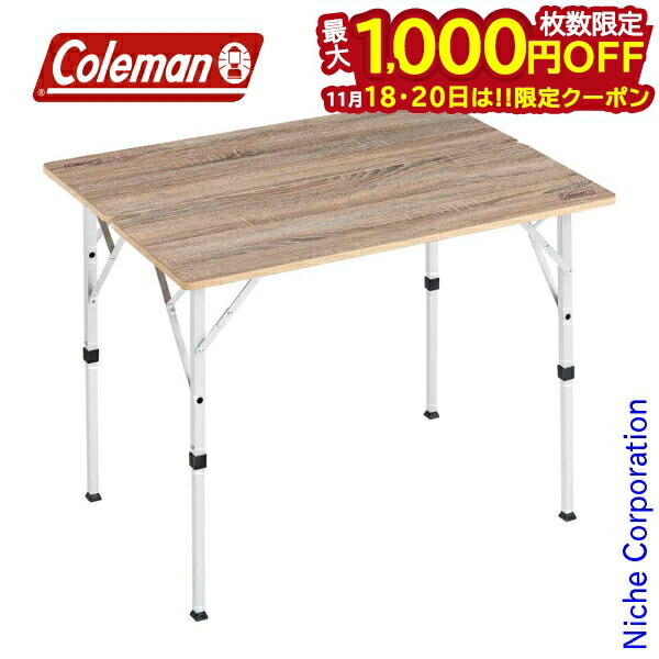コールマン 四つ折りテーブル (ケース付き) コールマン 四つ折りテーブル (ケース付き)