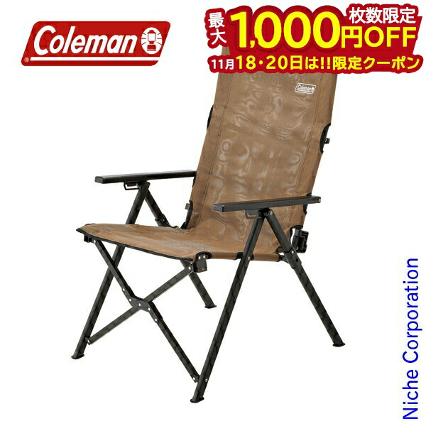 レイチェア　コールマン　防炎素材 ファイアーサイド コヨーテ　サンド Coleman コールマン ファイアーサイドレイチェア 2000034677 コヨーテ