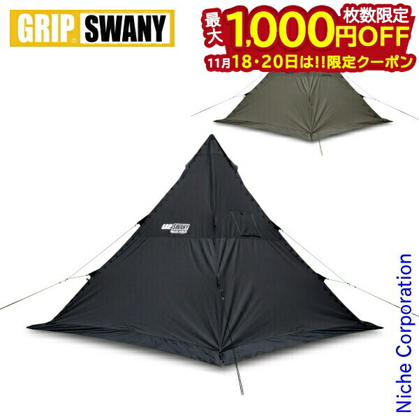楽天市場】GRIP SWANY グリップスワニー シェルター *GS SHELTER GST