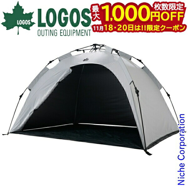楽天市場】ロゴス LOGOS テント 小型テント ソーラーブロックQTOPフル