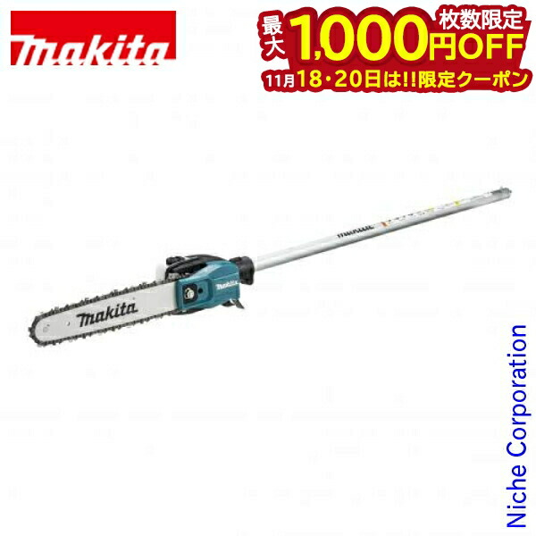 楽天市場】【純正品】枝払いポールソー アタッチメント EY402MP マキタ