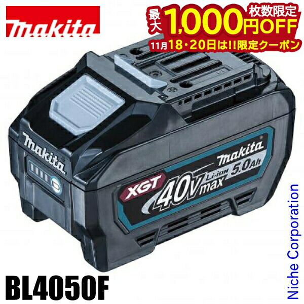 楽天市場】マキタ リチウムイオンバッテリ 40Vmax 8.0Ah BL4080F 残量