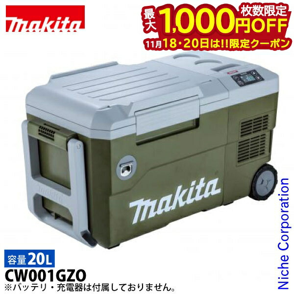 楽天市場】マキタ(makita) CW001GZ 充電式保冷温庫 (青/オリーブ) 内容