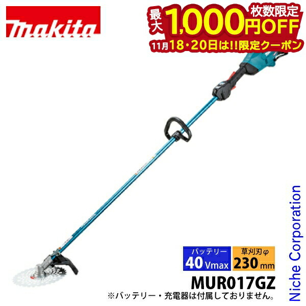 楽天市場】【18・20日は！枚数限定 最大1,000円OFFクーポン】マキタ