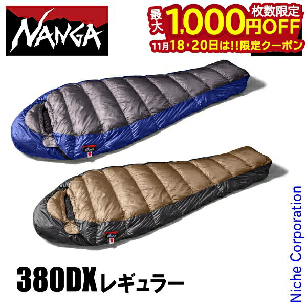 NANGAシュラフ UDD BAG 380DX レギュラー N1U3CH14 UDD_BAG_380DX_RED_02.jpg?v=