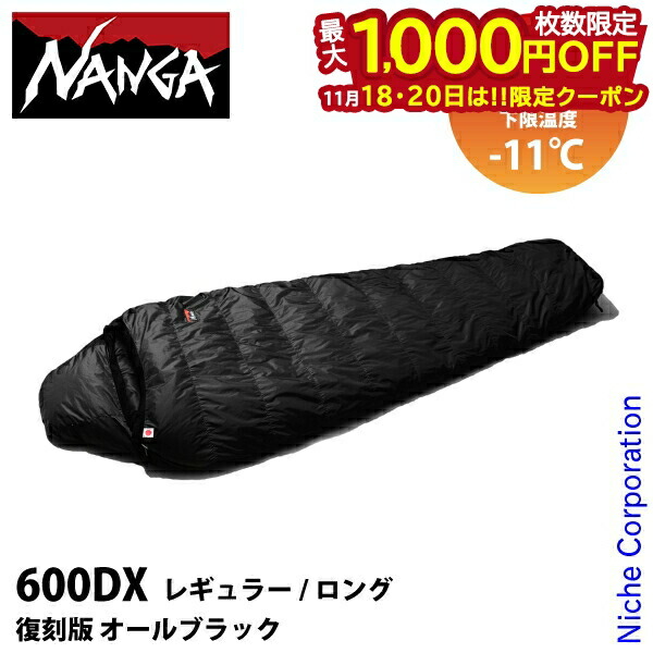 NANGA 寝袋 ブラック600DX オーロラテックス ライト600DX – NANGA ONLINE SHOP