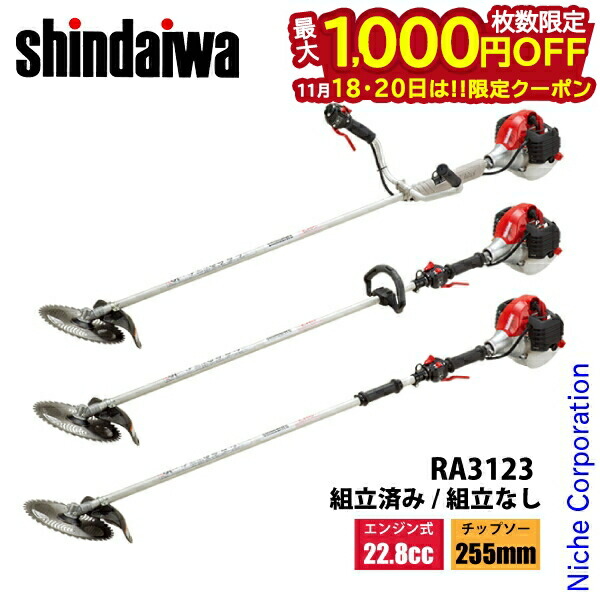 新品Shindaiwa SSR2201 エンジン刈払機 新品Shindaiwa SSR2201 エンジン刈払機