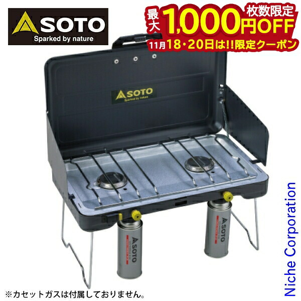 楽天市場】ソト 2バーナー SOTO ST-527 ガス式ツーバーナー グリル