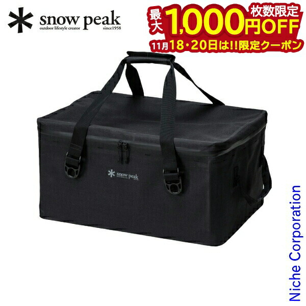  Peak スノーピーク ウォータープルーフ ギアボックス 2ユニット 9e0ebcb5-93d4-4ddf-8262-